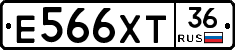 Е566ХТ36 - 