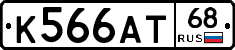 К566АТ68 - 