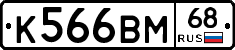 К566ВМ68 - 
