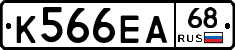 К566ЕА68 - 