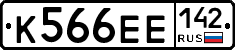 К566ЕЕ142 - 