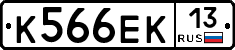 К566ЕК13 - 