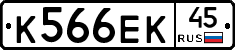 К566ЕК45 - 