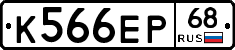 К566ЕР68 - 