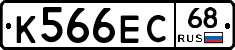 К566ЕС68 - 