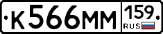 К566ММ159 - 