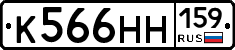 К566НН159 - 