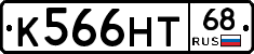 К566НТ68 - 