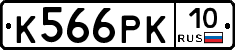 К566РК10 - 