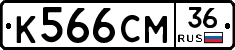 К566СМ36 - 