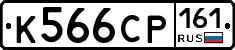 К566СР161 - 