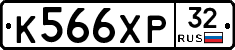 К566ХР32 - 