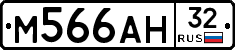 М566АН32 - 