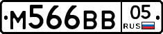 М566ВВ05 - 