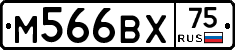 М566ВХ75 - 