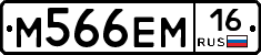 М566ЕМ16 - 