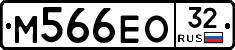 М566ЕО32 - 
