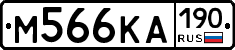 М566КА190 - 