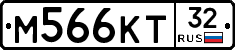 М566КТ32 - 