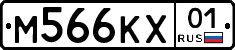 М566КХ01 - 