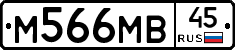 М566МВ45 - 