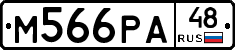 М566РА48 - 