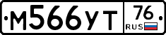 М566УТ76 - 