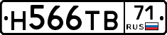 Н566ТВ71 - 