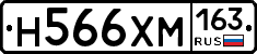 Н566ХМ163 - 