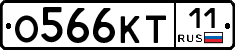 О566КТ11 - 
