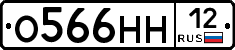О566НН12 - 