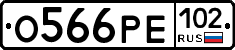 О566РЕ102 - 