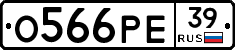О566РЕ39 - 