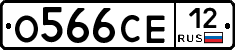 О566СЕ12 - 