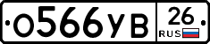 О566УВ26 - 