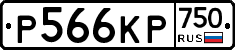 Р566КР750 - 