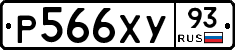 Р566ХУ93 - 