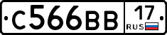 С566ВВ17 - 