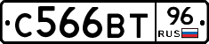 С566ВТ96 - 