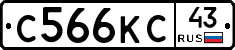 С566КС43 - 