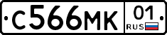 С566МК01 - 