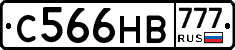 С566НВ777 - 