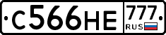 С566НЕ777 - 