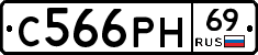 С566РН69 - 