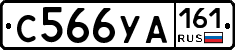 С566УА161 - 
