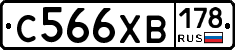 С566ХВ178 - 