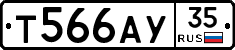 Т566АУ35 - 