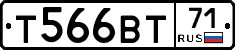 Т566ВТ71 - 