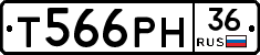 Т566РН36 - 