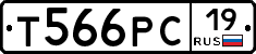 Т566РС19 - 